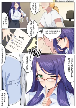 Page 21 of GraDol | 福利姬