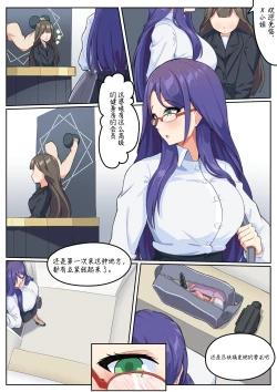 Page 23 of GraDol | 福利姬