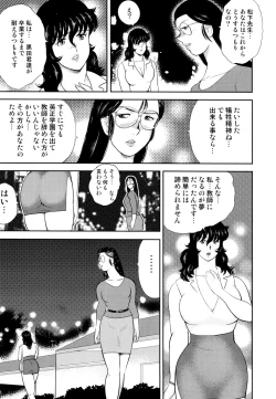 Page 28 of Dorei Onna Kyoushi Keiko 4