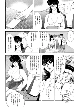 Page 35 of Dorei Onna Kyoushi Keiko 4