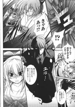 Page 105 of World is mine