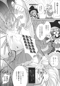 Page 119 of World is mine