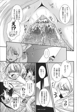 Page 50 of World is mine