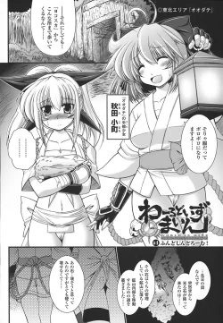 Page 83 of World is mine