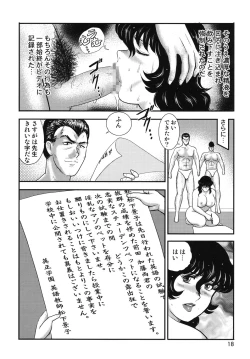 Page 15 of Dorei Onna Kyoushi Keiko 5
