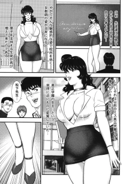 Page 6 of Dorei Onna Kyoushi Keiko 5
