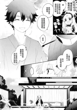 Page 14 of Omotenashi no