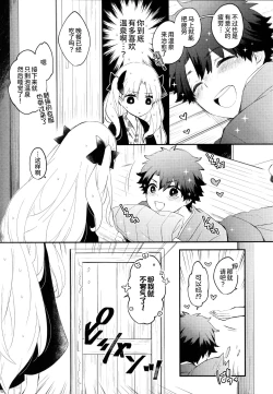 Page 27 of Omotenashi no