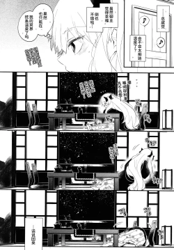 Page 28 of Omotenashi no