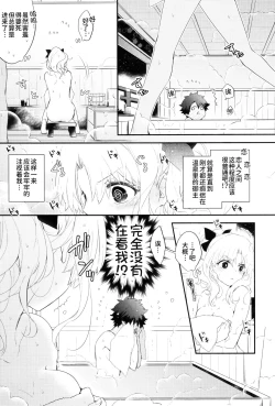 Page 31 of Omotenashi no