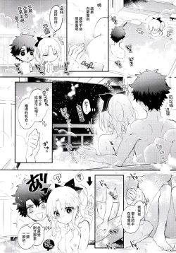 Page 38 of Omotenashi no