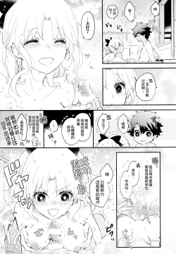 Page 41 of Omotenashi no