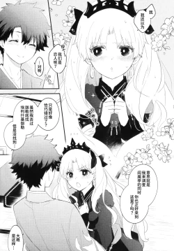 Page 7 of Omotenashi no