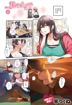 Page 61 of Kimi no mama de 1-23
