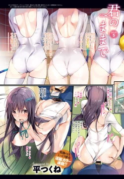 Page 9 of Kimi no mama de 1-23