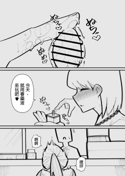 Page 16 of Clitoris Kashidashitara...  | 將陰蒂借出去的話...
