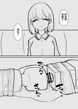 Page 25 of Clitoris Kashidashitara...  | 將陰蒂借出去的話...