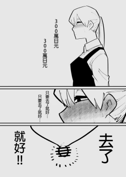 Page 34 of Clitoris Kashidashitara...  | 將陰蒂借出去的話...