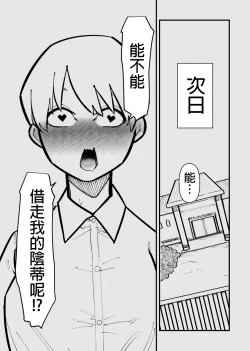 Page 35 of Clitoris Kashidashitara...  | 將陰蒂借出去的話...