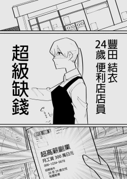 Page 3 of Clitoris Kashidashitara...  | 將陰蒂借出去的話...