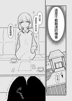 Page 4 of Clitoris Kashidashitara...  | 將陰蒂借出去的話...
