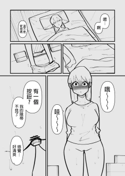Page 7 of Clitoris Kashidashitara...  | 將陰蒂借出去的話...