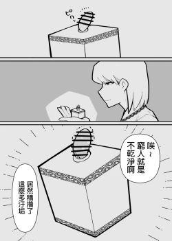 Page 8 of Clitoris Kashidashitara...  | 將陰蒂借出去的話...