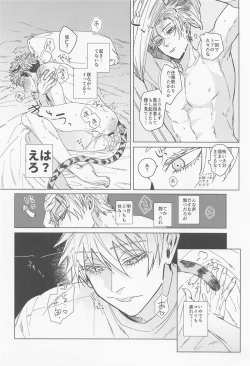 Page 18 of MY PRECIOUS KITTEN