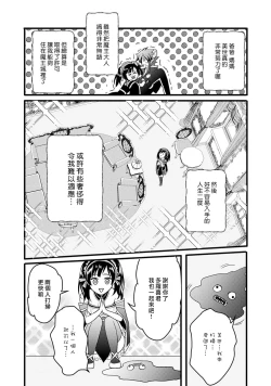 Page 12 of hanitora de sukuu i sekai hōkai | Honey Trap可以防止異世界崩壞 1
