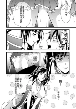 Page 22 of hanitora de sukuu i sekai hōkai | Honey Trap可以防止異世界崩壞 1