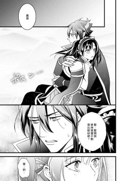 Page 25 of hanitora de sukuu i sekai hōkai | Honey Trap可以防止異世界崩壞 1