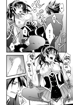 Page 30 of hanitora de sukuu i sekai hōkai | Honey Trap可以防止異世界崩壞 1