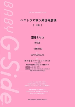 Page 36 of hanitora de sukuu i sekai hōkai | Honey Trap可以防止異世界崩壞 1