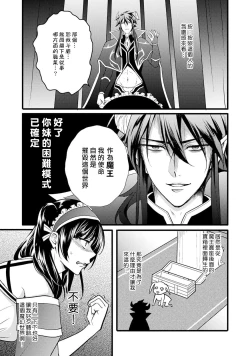 Page 9 of hanitora de sukuu i sekai hōkai | Honey Trap可以防止異世界崩壞 1