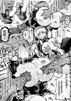 Page 5 of “Akuryoku Sokuteigakari” Fumine-san