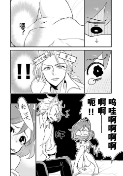 Page 22 of Isekai Ittara Watashi no Shokugyou "Yaseiji" datta | 来到异世界的我职业竟是『野生儿』 1