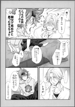 Page 13 of Lasting Record