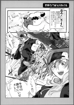 Page 19 of Lasting Record