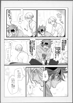 Page 7 of Lasting Record