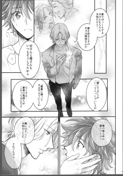 Page 88 of Lasting Record