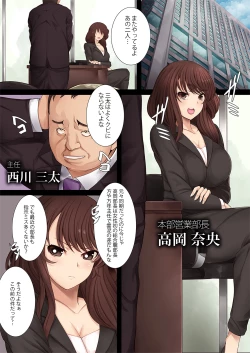 Page 2 of Namaiki! Kittsui Onna Joushi Takaoka Nao←Kuzu Shain no Ore ga Kane no Chikara de Nikubenki ni Choukyouchuu!