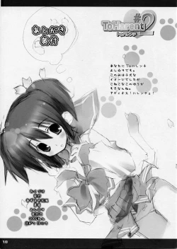 Page 17 of ToHarent#2