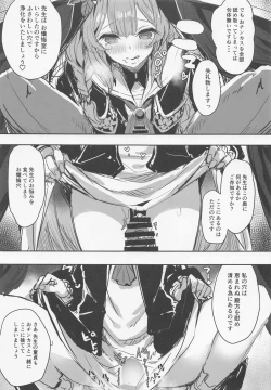 Page 12 of Sensei no Saisho no Onna