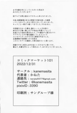 Page 25 of Sensei no Saisho no Onna