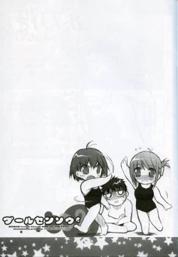 Page 2 of Puuru Sensou | WAR OF THE POOL