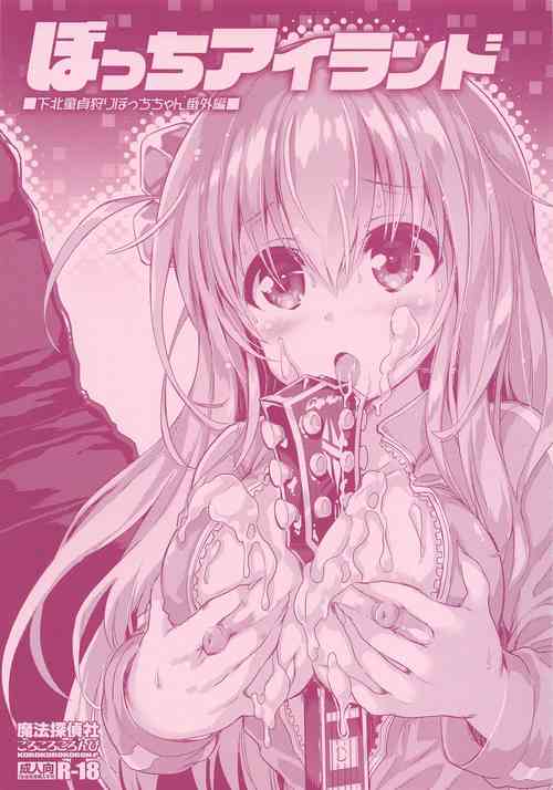 Download Bocchi Island Shimokita Doutei Kari Bocchi-chan Bangaihen