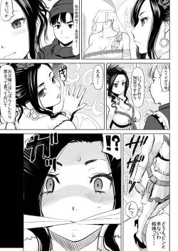 Page 2 of Debora S kara M e no Izanai
