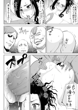 Page 7 of Debora S kara M e no Izanai