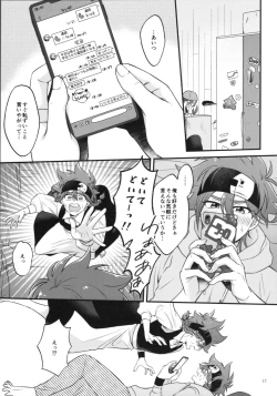 Page 19 of KYAN×KYAN