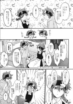 Page 21 of KYAN×KYAN